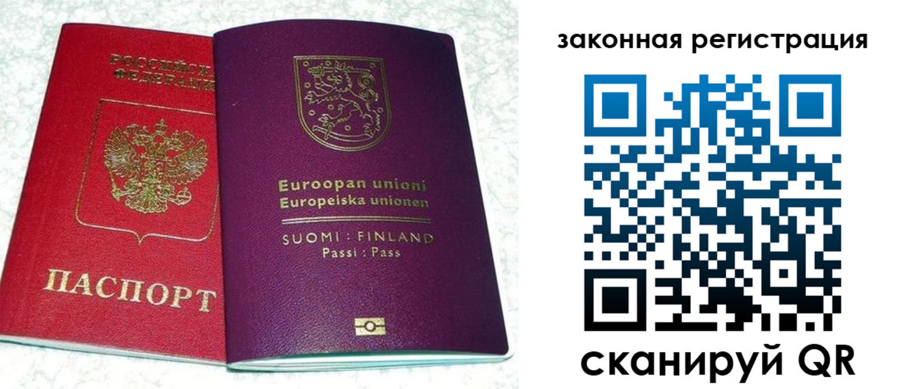 временная регистрация собственник в Закаменске
