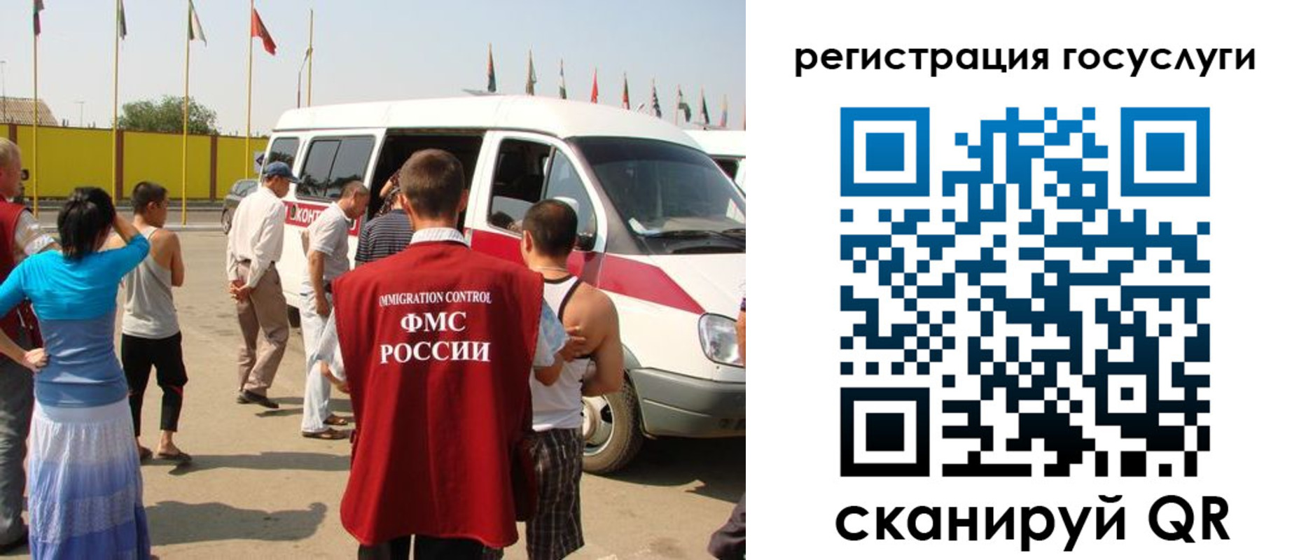 регистрация в Закаменске